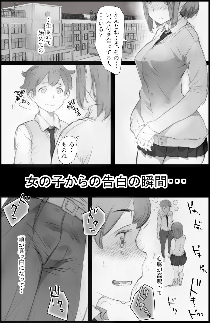 エロマンガ「好き。」と言われただけで射精する男 〜それを見つけたクラスの女達は〜男性向けdmm18fanzaの画像