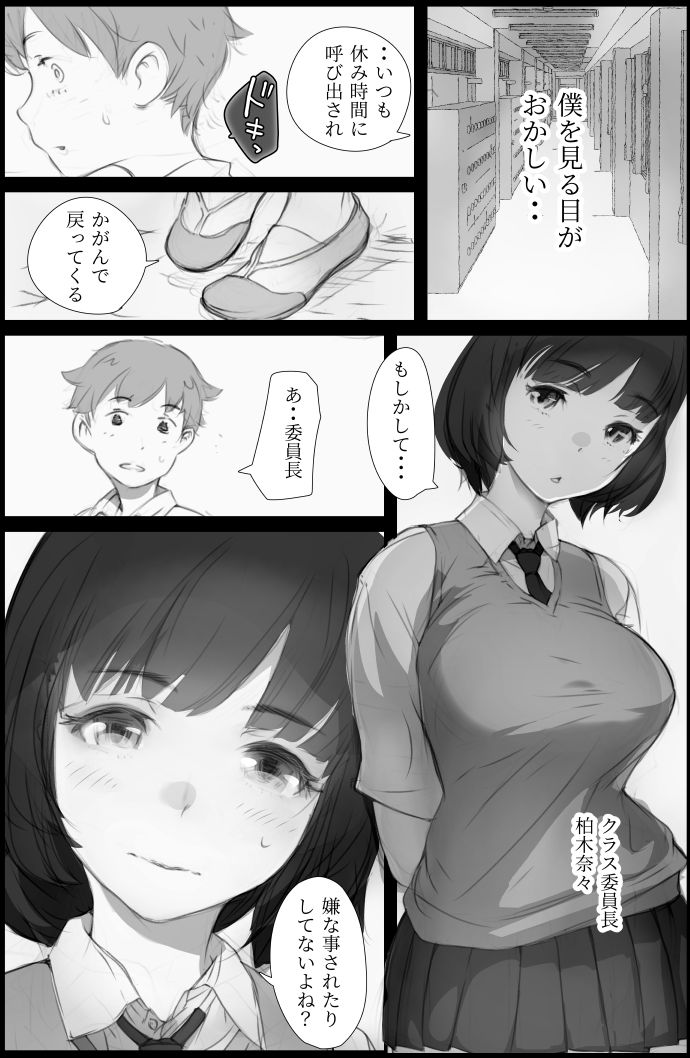 エロマンガ「好き。」と言われただけで射精する男 〜それを見つけたクラスの女達は〜おっぱいdmm18fanzaの画像