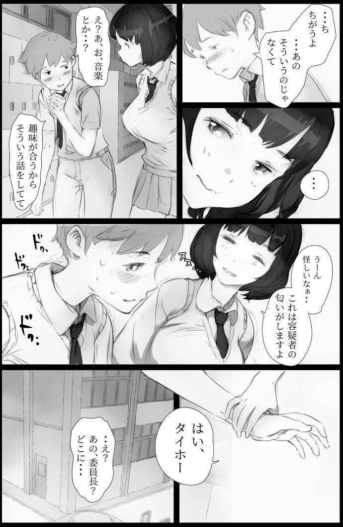 エロマンガ「好き。」と言われただけで射精する男 〜それを見つけたクラスの女達は〜おっぱいdmm18fanzaの画像