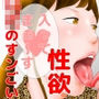 性春セット