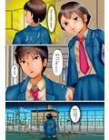 好きな男子に授業中におちんちん見られちゃった