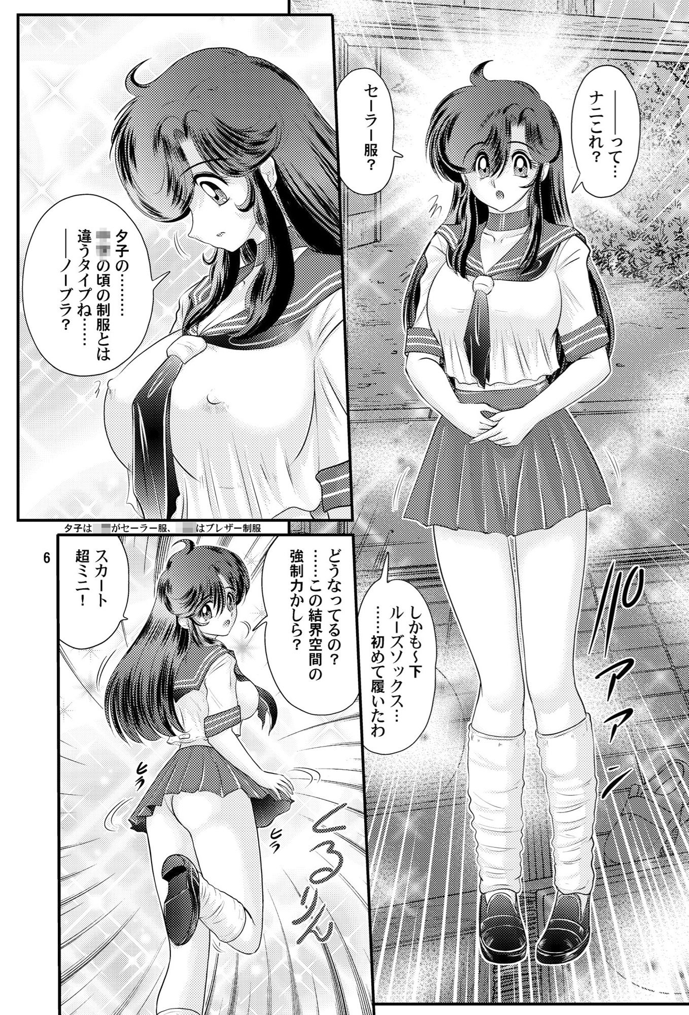 エロ漫画フェアリィセイバーvol 1(関東うさぎ組)