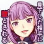 見下しサーヴァント エレナ編