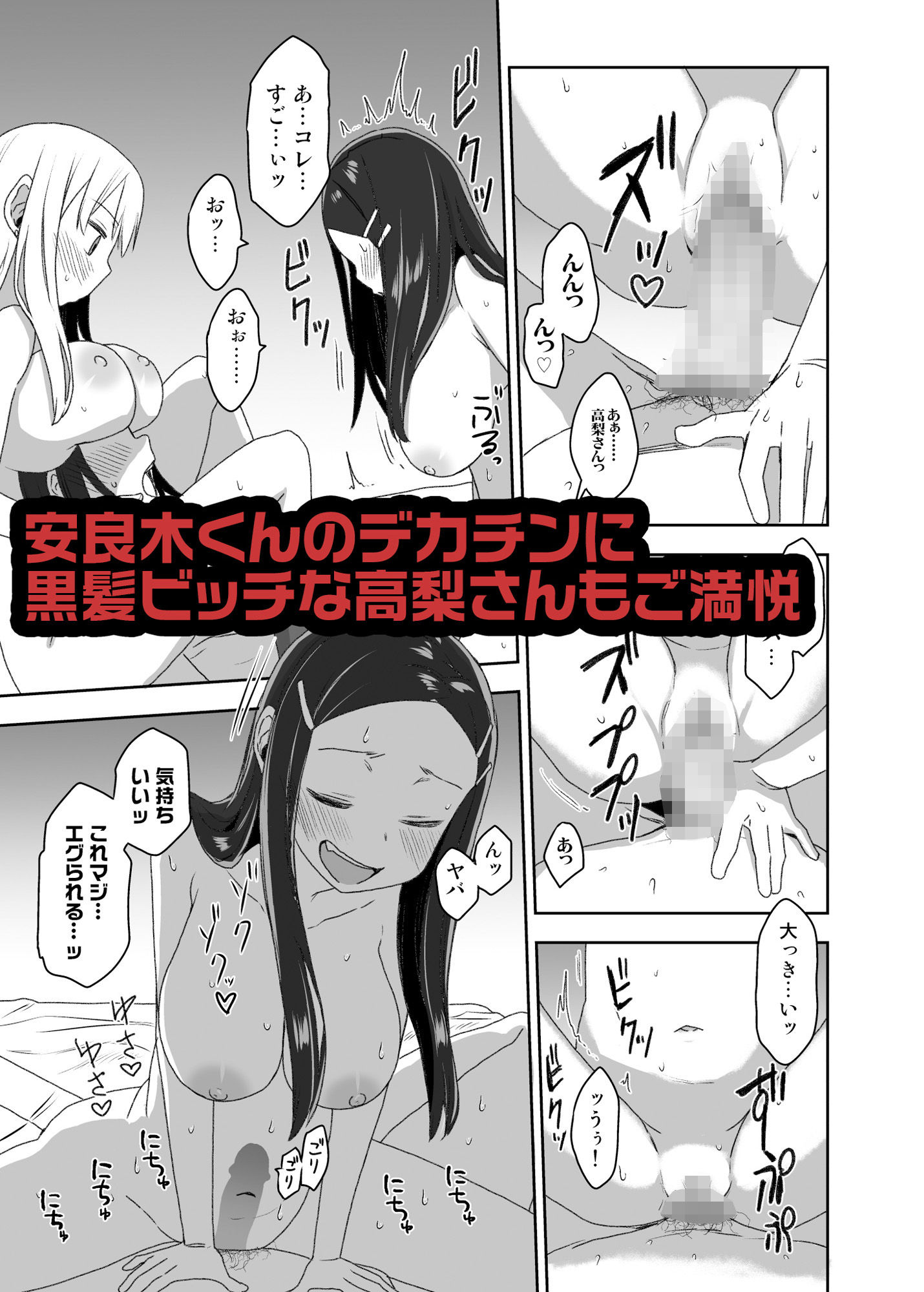 アレクササンダーのエロ漫画安良木くんのハーレム物語 〜プロローグ〜成人向けdmm18fanzaの画像