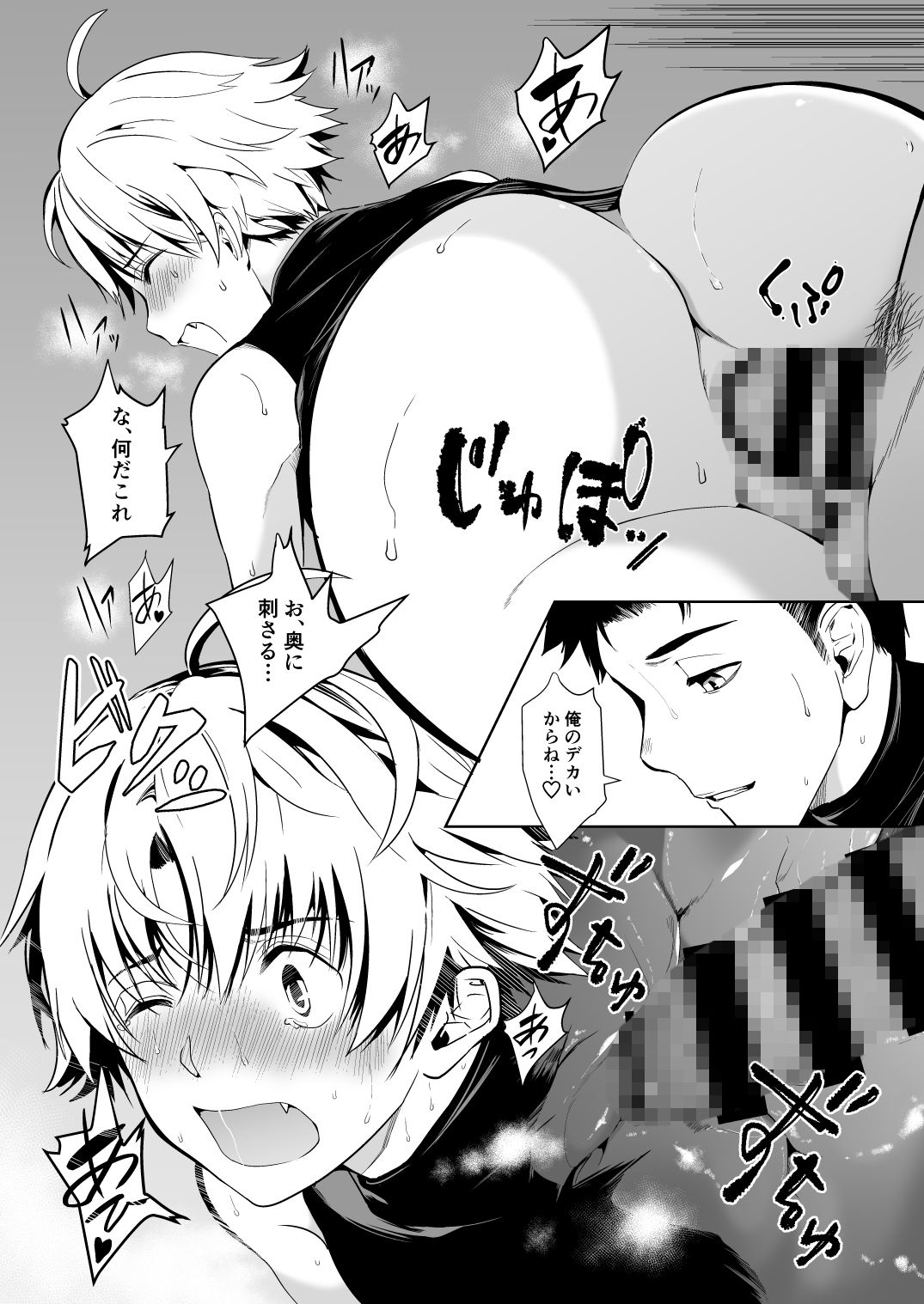 d_168722男でも潮吹きできるっスよ?の同人BLコミック7