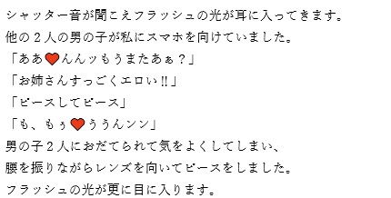 『ノンフィクション』性体験インタビューレポート Vol6.NTRされるのが大好きなヤリマン人妻 画像5