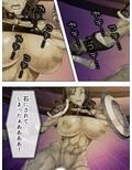 目覚め始めるメスの快楽。凋落した最強女剣闘士 2巻