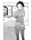 先生とひなた