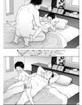 先生とひなた