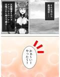 最弱魔王がふざけたスキルで配下を侍らせハーレム性活 1巻