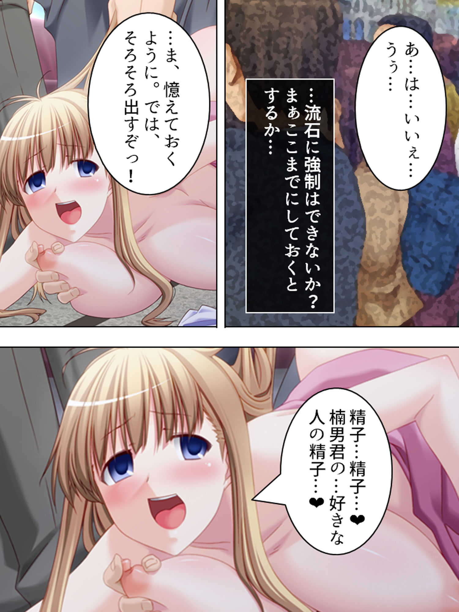 電車の中で催●かけて俺の精子をぶちまけ孕ませてやる3巻 アロマコミック エロ漫画10