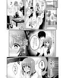 せんぱいのおっぱい