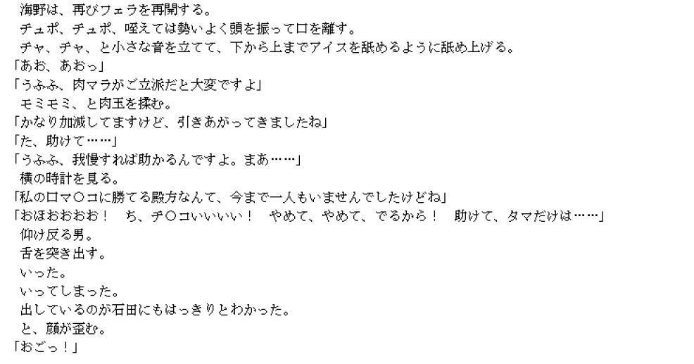 【CFNM】【金責め】男子禁制奇祭に潜入して捕まった短小包茎男。巨乳巫女さんのお仕置きは神罰の玉潰し。 画像1