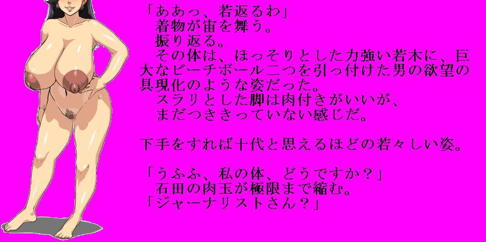 【CFNM】【金責め】男子禁制奇祭に潜入して捕まった短小包茎男。巨乳巫女さんのお仕置きは神罰の玉潰し。 画像3