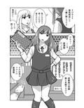 女装居酒屋で会いましょう