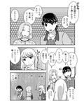 女装居酒屋で会いましょう
