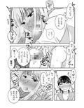 女装居酒屋で会いましょう