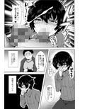 漫研のマンコ先輩♂