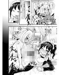 よわよわふたなりサキュバスちゃん＃04