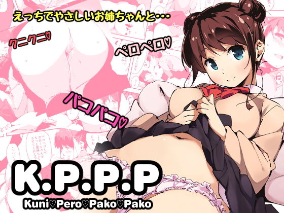 【Arctic Char 同人】K.P.P.P