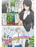 37歳まで貞操を守っていた先生を犯して妊娠させました