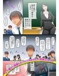 37歳まで貞操を守っていた先生を犯して妊娠させました