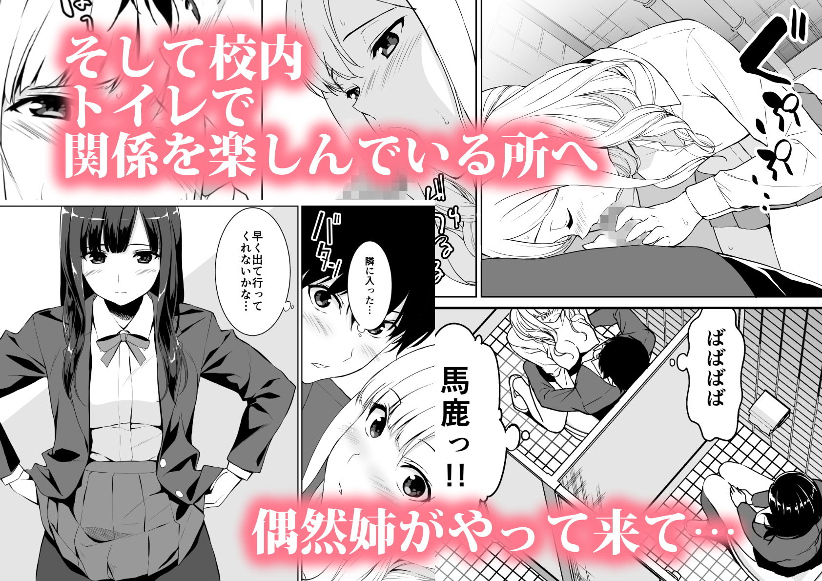 エロ漫画清楚な姉が好きなのに、ビッチとセックスしてる俺辱めdmm18fanzaの画像