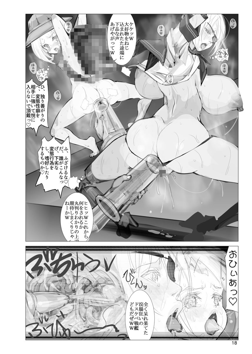 エロ漫画誓約秘書艦凌●(生々シャンディガフ)