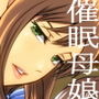 母は犬なれ、娘は花なれ。
