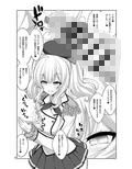提督さん ふたなり艦〇に犯●れてみます？総集編