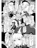 地下アイドル活動をしている妻が楽屋で男達にNTR（ネトラレ）てる件について……