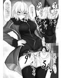 ジャンヌオルタで抜き放題