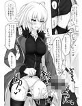 ジャンヌオルタで抜き放題