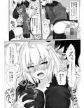ジャンヌオルタで抜き放題