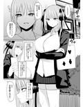 ニノラレ〜パパ活で出会った男は学校の教師〜