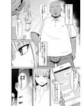 ニノラレ〜パパ活で出会った男は学校の教師〜