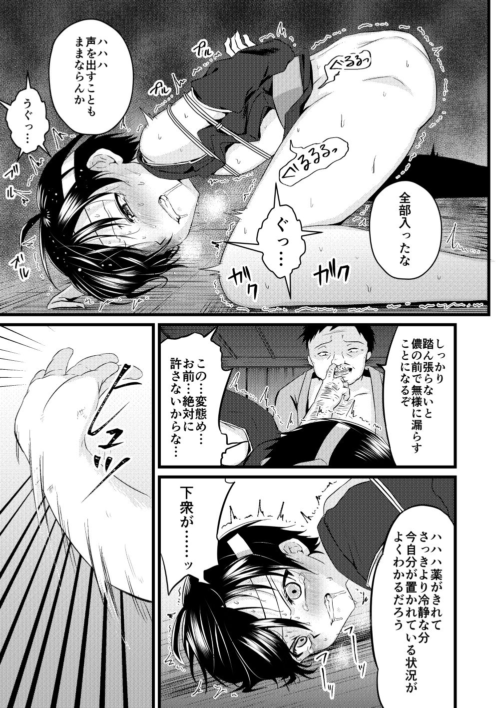 d_169444忍者少年調教日記 半助編の同人BLコミック3