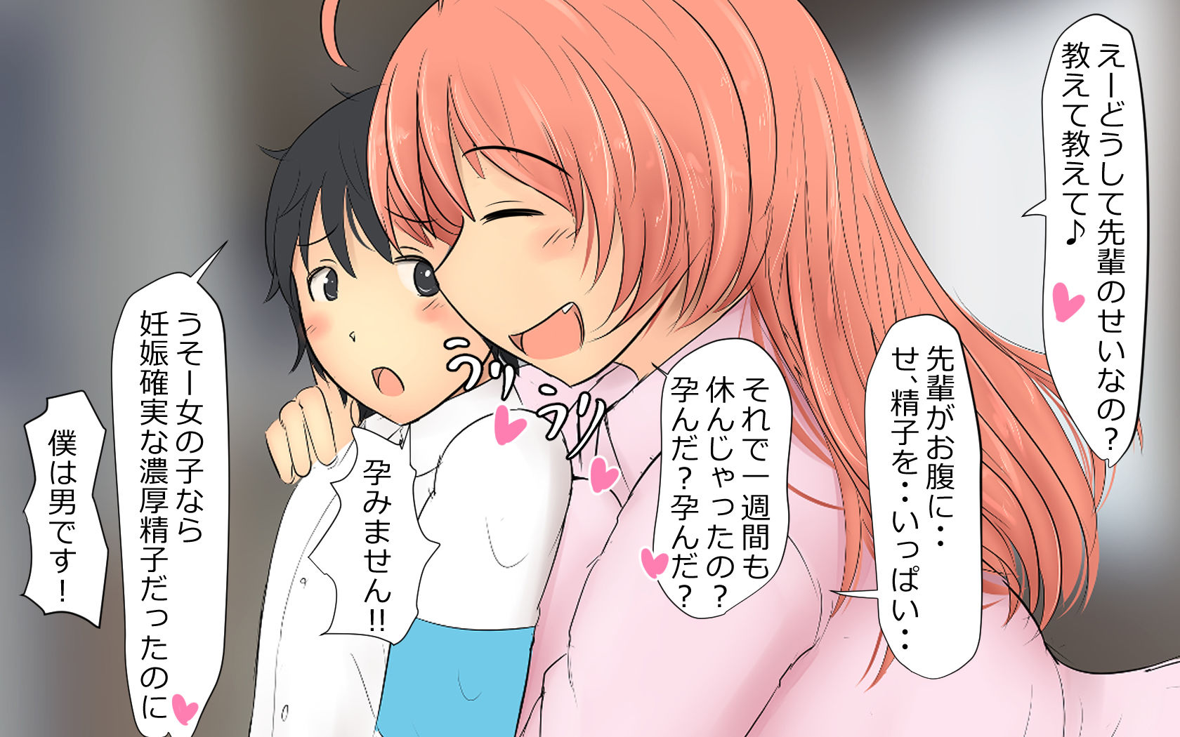 僕と二人の先輩1話＆2話 パルめぞん エロ漫画8