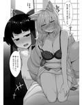 狐巫女2