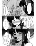 狐巫女2