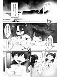 夢堕ちお燐ちゃん