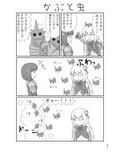 シャドバ漫画本 画像1