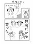 シャドバ漫画本 画像2