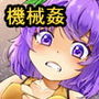 九十九