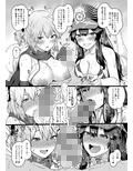 淫乱特異点英霊風俗七番勝負