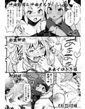 淫乱特異点英霊風俗七番勝負