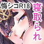 オレとの時より嬉しそうにするなよぉ…