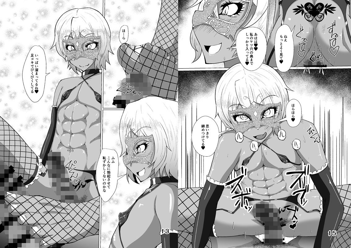 黒ギャルカルデア男の子編＋ 画像2