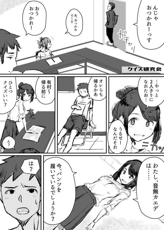 いろんな女の子のいろんなエッチを切り取ったマンガ01 画像1