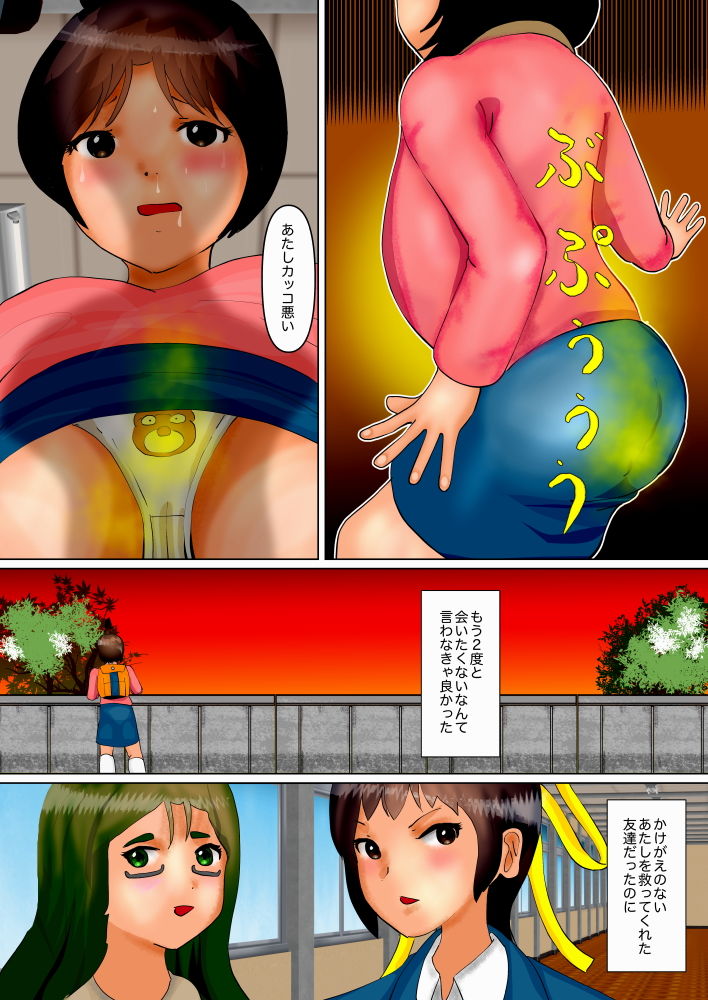 おなライブ ぼーぼーず エロ漫画3